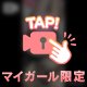 えっちな朝活🩷