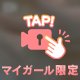 💛寄せたり離したり⋯