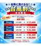イベント中だよ＼(^o^)／