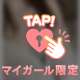 読んでねっ♡