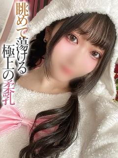 あいら【プレミアム】