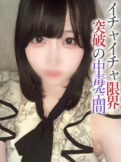 みくり【プレミアム】