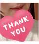 ありがとうございます♡