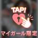 ○○○人、達成🤝💗