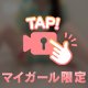 さなの部屋着パジャマ♡
