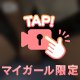 4日間完売🈵