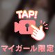 明日‼️