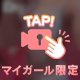 【動画】🩵ずっと恋しくてシンデレラ🩵