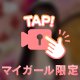 ネッロネロ💛