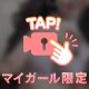 どっち派？💛