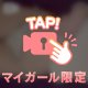 フェチ？🍑