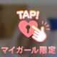 テクは人それぞれ☆