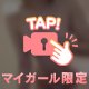 🎥紐パンほどくのが、(ない)
