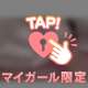 教えてね？♡