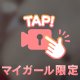 あと少し🥺🍒