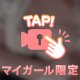 🔞🍌むとの秘密話🤭💗