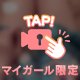 🩷🩷舐められてる時の無防備お〇〇こ🔞🩷🩷