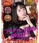 😈 【ご報告】1年間ありがとうございました 😈