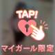 今日も残りわずか