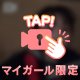 ふーっの顔