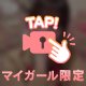 ありがとう🥰