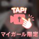💎えりかの妄想💎