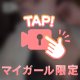 💎ありがとう💎