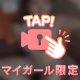 ビキニ少女と、、、
