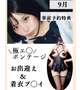 いざ！出陣‼️