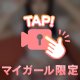 実は🥺🎀