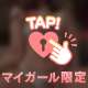 誰かの1番になりたい💓
