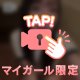 性癖くすぐられたい