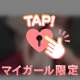 教えてね？💕