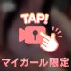 美味しいって言って？🔞