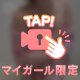 やりあいっこ♡