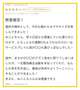 【お礼写メ日記】