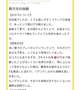 【お礼写メ日記】