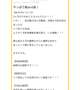 【お礼写メ日記】