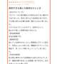 【お礼写メ日記】