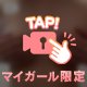 おーまいがー😱