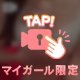 好きな密着の仕方🤲
