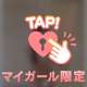 会いたいって思う気持ちは嘘つけない
