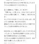【お礼写メ日記】