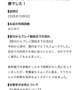 【お礼写メ日記】