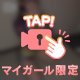 電♡でビクビク興奮潮吹き💦