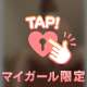 ピンク🩷で黄金比のおま♡こ