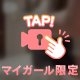 ギンギンに育て上げるのが