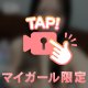 おはにゃ♡