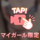 待ち遠しい🎀