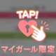 みてみて！！！
